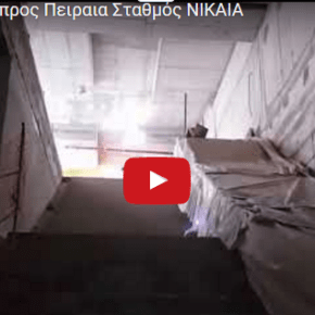 Επέκταση Μετρό. Σταθμός&nbsp;ΝΙΚΑΙΑ