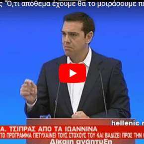 Αλεξης: «Ό,τι απόθεμα έχουμε θα το μοιράσουμε πάλι στους πιο&nbsp;αδύναμους»