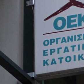 ΟΑΕΔ: Παράταση προθεσμίας για τη ρύθμιση οφειλών των δικαιούχων εργατικής&nbsp;κατοικίας
