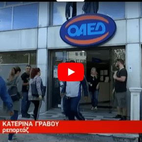 ΟΑΕΔ: 42.700 άνεργοι θα βρουν δουλειά μέσα από επιδοτούμενα προγράμματα&nbsp;(video)