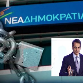 ΑΠΟΚΑΛΥΨΗ ΒΟΜΒΑ ΠΡΙΝ ΤΟ ΣΥΝΕΔΡΙΟ ΤΗΣ ΝΔ! Απλήρωτοι οι εργαζόμενοι στο&nbsp;κόμμα!