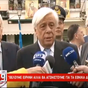 Προκόπης Παυλόπουλος: Δεν υπάρχουν «γκρίζες ζώνες» -Καμία έκπτωση στην υπεράσπιση της ελευθερίας&nbsp;μας