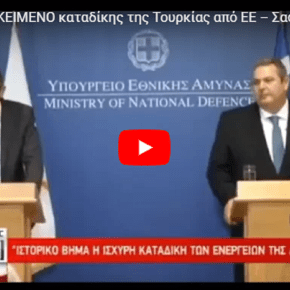 Ιστορική καταδίκη της Τουρκίας από ΕΕ – Σαφής στήριξη για Αιγαίο και 2&nbsp;στρατιωτικούς