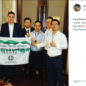 Τουρισμός και στην Αττική! Ο αντιπ/χης @Karameros στην Κίνα όπου μετά τα ελληνικά νησιά «ανακαλύπτουν» και τα βόρεια προάστια της Αττικής #discovernorthathens #perifereiaattikis #greece🇬🇷&nbsp;#china