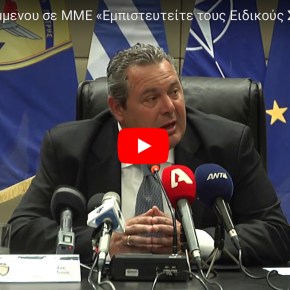🇬🇷Αυστηρό Μήνυμα ΥΕΘΑ Π.Καμμενου στα ΜΜΕ «Εμπιστευτείτε τους Αμυντικούς Συντάκτες σας και μην αναπαράγετε την Τουρκική&nbsp;Προπαγάνδα»