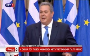 Ομιλία Πάνου Καμμένου στο Ζάππειο «Αλέξη, Αντέξαμε, αντέχουμε και θα νικήσουμε τους&nbsp;νταβατζήδες»