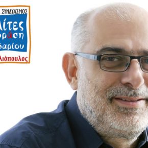 Η απλή αναλογική διαλυτήριο παλαιοκομματισμού και διαπλοκής στους&nbsp;Δήμους