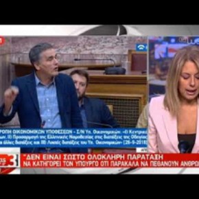 Ευκλείδης Τσακαλώτος «Υπάρχει δημοσιονομικός χώρος για να μη μειωθούν συντάξεις και το&nbsp;αφορολόγητη»
