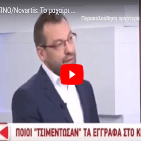 Η “περίεργη” αντίδραση του αντιπροέδρου της ΝΔ στην γιάφκα του ΚΕΕΛΠΝΟ&nbsp;[ΒΙΝΤΕΟ]