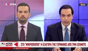 Ενδεχόμενο να ανοίξει ξανά ο φάκελος ΓΕΡΜΑΝΟΣ-COSMOTE [ΒΙΝΤΕΟ ΔΕΛΤΙΟ&nbsp;ΚΟΝΤΡΑ]