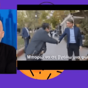 ΚΛΑΨΑΜΕ ΑΠΟ ΤΑ ΓΕΛΙΑ! Ο Μουτσινάς «τρολάρει» τον…«γκόμενο» Μητσοτάκη!&nbsp;[ΒΙΝΤΕΟ]