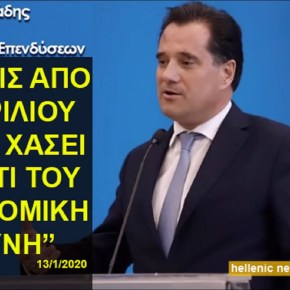 Αδωνις Γεωργιάδης «Εξώσεις από 30 Απριλίου με ατομική ευθύνη των πολιτών για να μην χαλάμε τις καρδίες μας»&nbsp;[ΒΙΝΤΕΟ]
