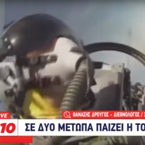 Αθανάσιος Δρούγος Έβρος: «Η κατάσταση διαρκώς χειροτερεύει από τον Έβρο μέχρι το Λιβυκό πέλαγος»&nbsp;[ΒΙΝΤΕΟ]