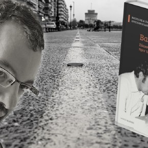 Βιβλίο: «Βαγγέλης: 25 (+1) Ιστορίες πριν το Αλτσχάιμερ» – Βιβλιοπαρουσίαση Πέμπτη&nbsp;15/12