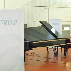 70 Χρόνια Τρίτο Πρόγραμμα – Το&nbsp;Κάλεσμα