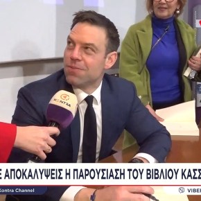 Στέφανος Κασσελάκης: Βοήθησα τα παιδιά του Κυριάκου Μητσοτάκη για τις σπουδές τους στις ΗΠΑ και έκανε ότι δεν με&nbsp;ήξερε