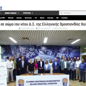 Σκάνδαλο στο ελληνικό μπάσκετ: Δημοτική&nbsp;σύμβουλος